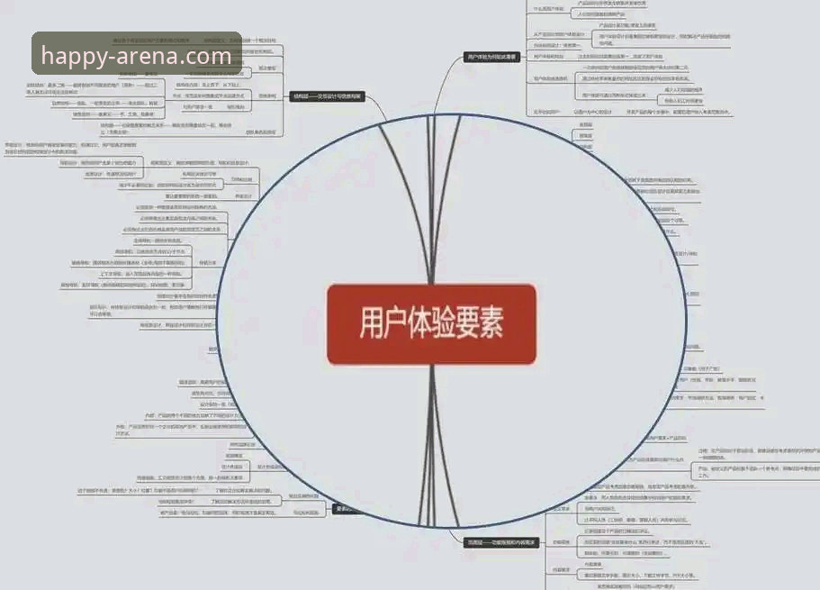 乐竞稳定流畅 乐竞体育平台全面解析:稳定流畅背后的技术创新与用户体验深度剖析