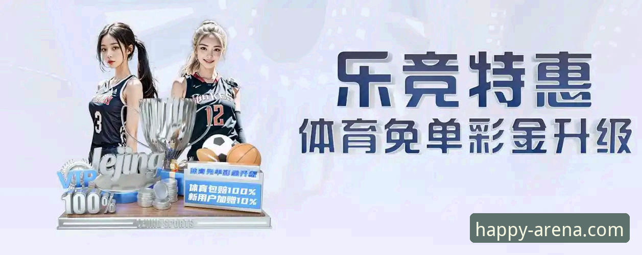 乐竞登录入口安卓版 乐竞体育平台安卓版登录入口实用指南:从安装到认证全流程解析