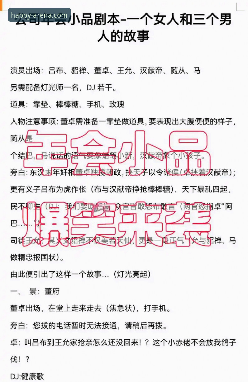 三次落后三次扳平，3-3的疯狂剧本如何在中超上演？
