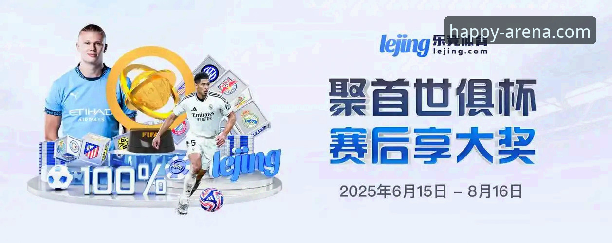 老用户亲测分享：乐竞体育平台的实战使用心得与完整指南